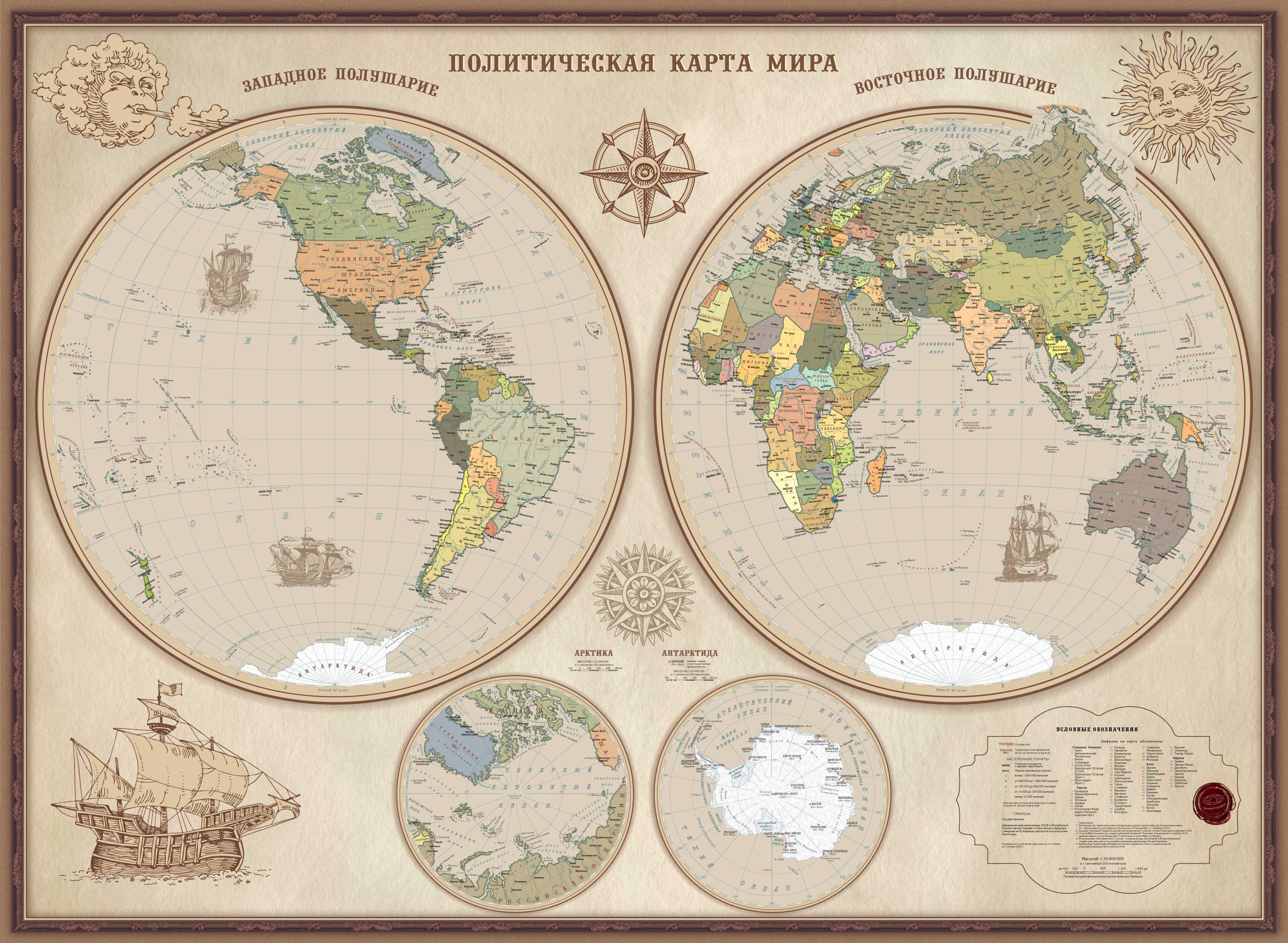 Политическая карта полушарий в стиле "ретро"