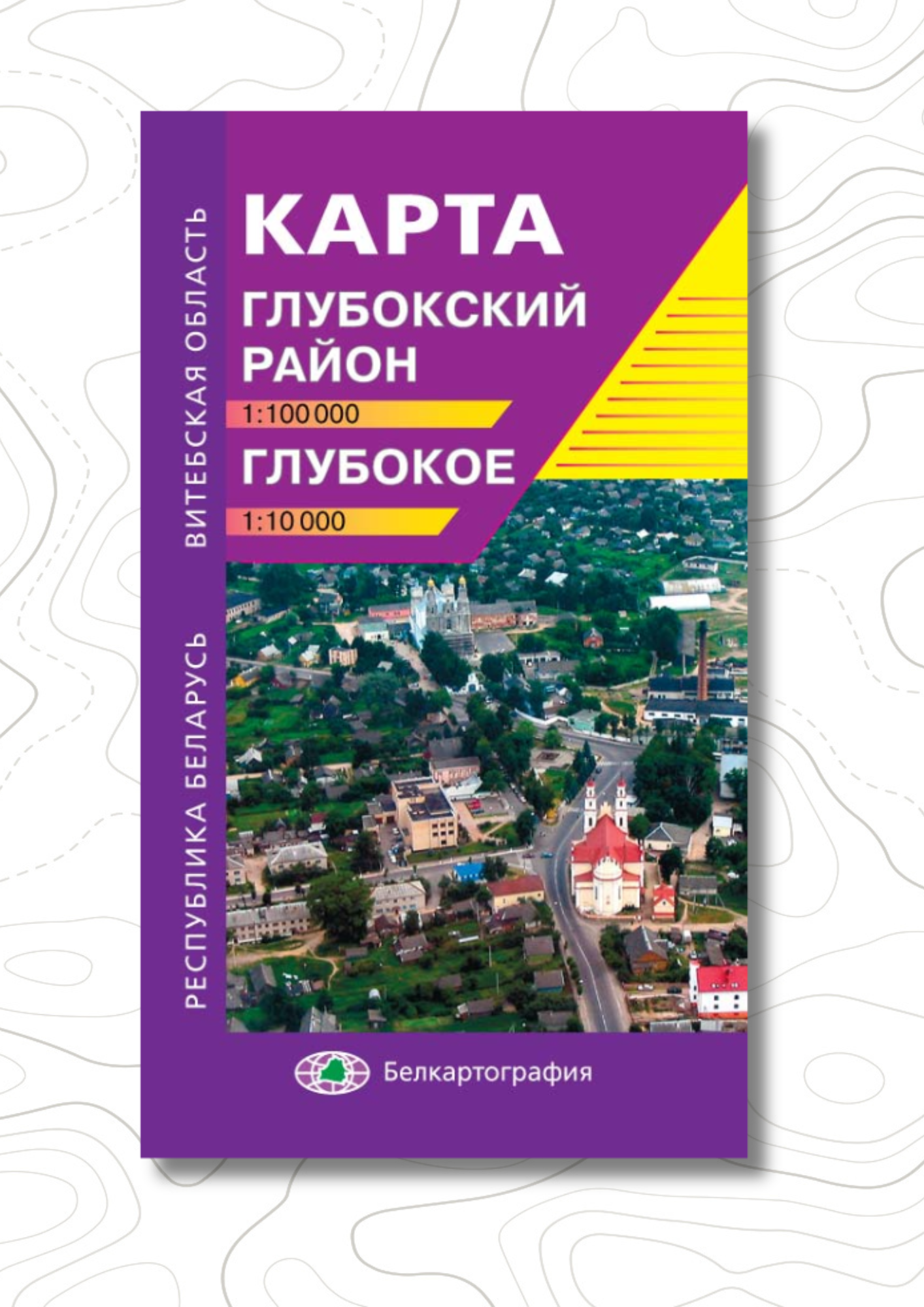 Обновлена карта "Глубокский район. Глубокое"