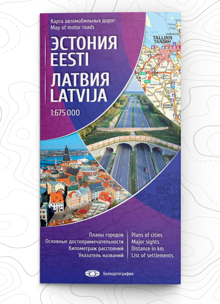 Карта автомобильных дорог Эстонии и Латвии