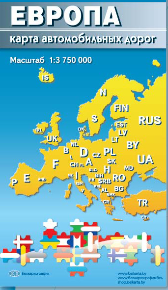 ЕВРОПА